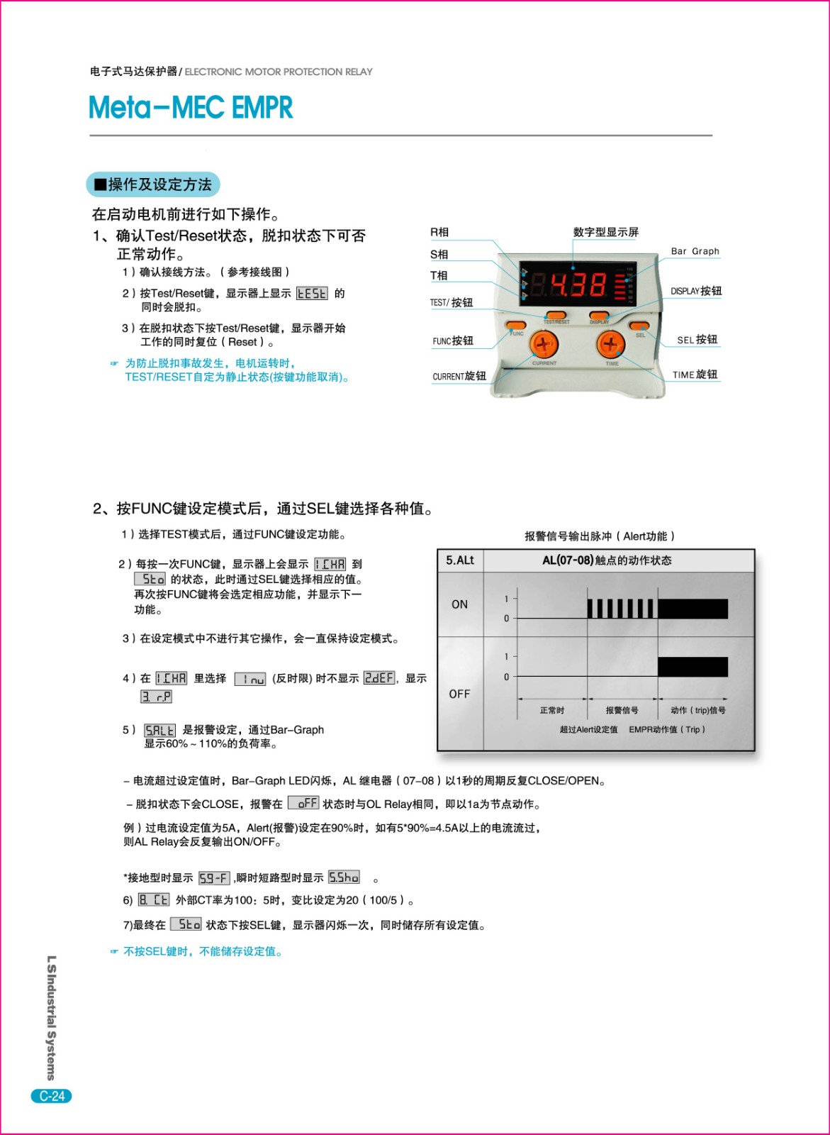 DMP系列数字马达保护器技术参数