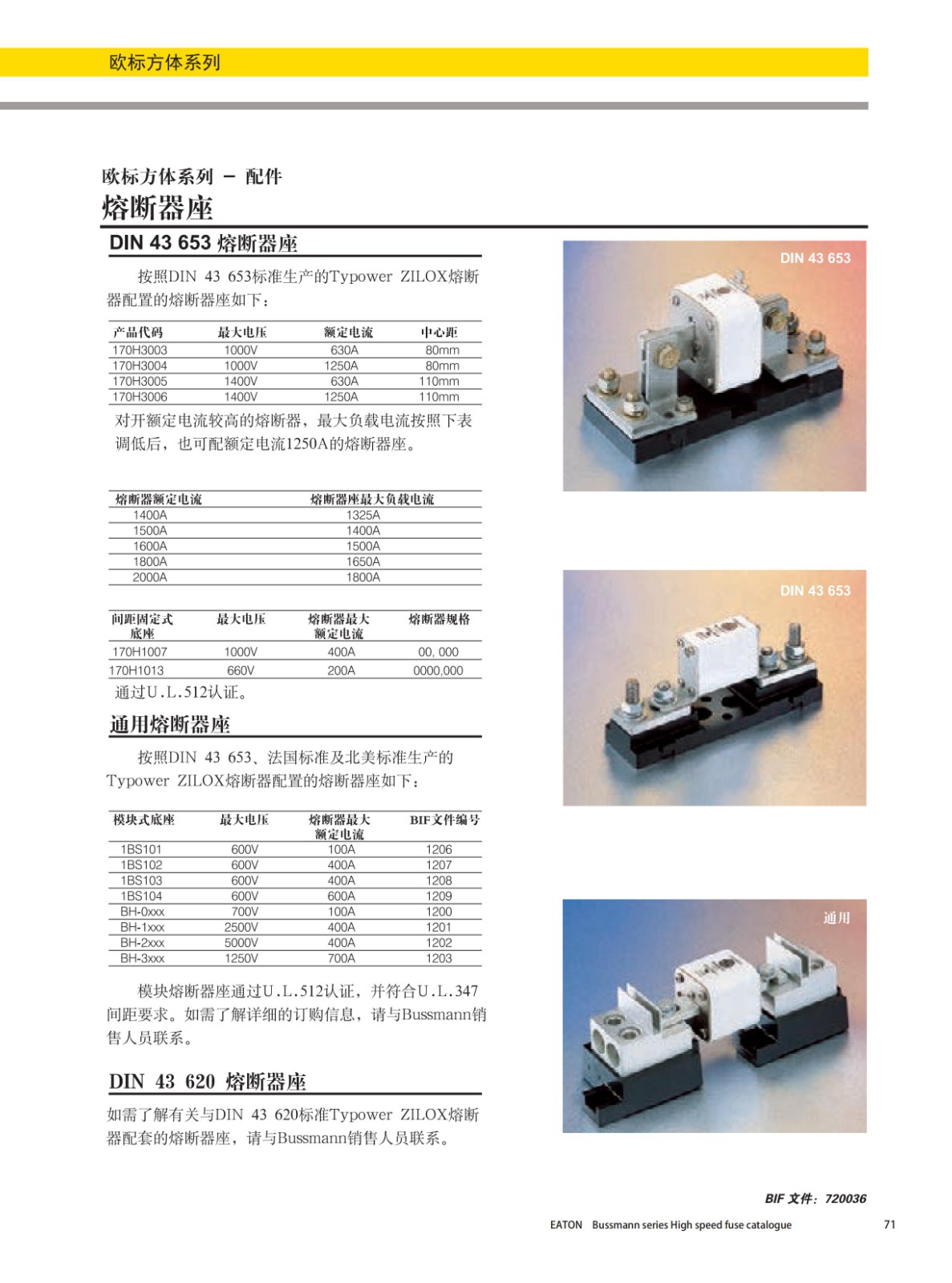 欧标方体系列熔断器座170H3006选型