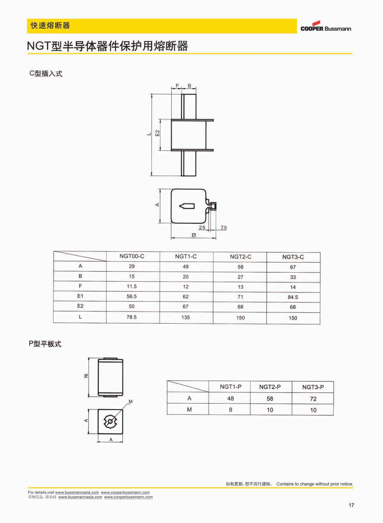 NGT00 125A