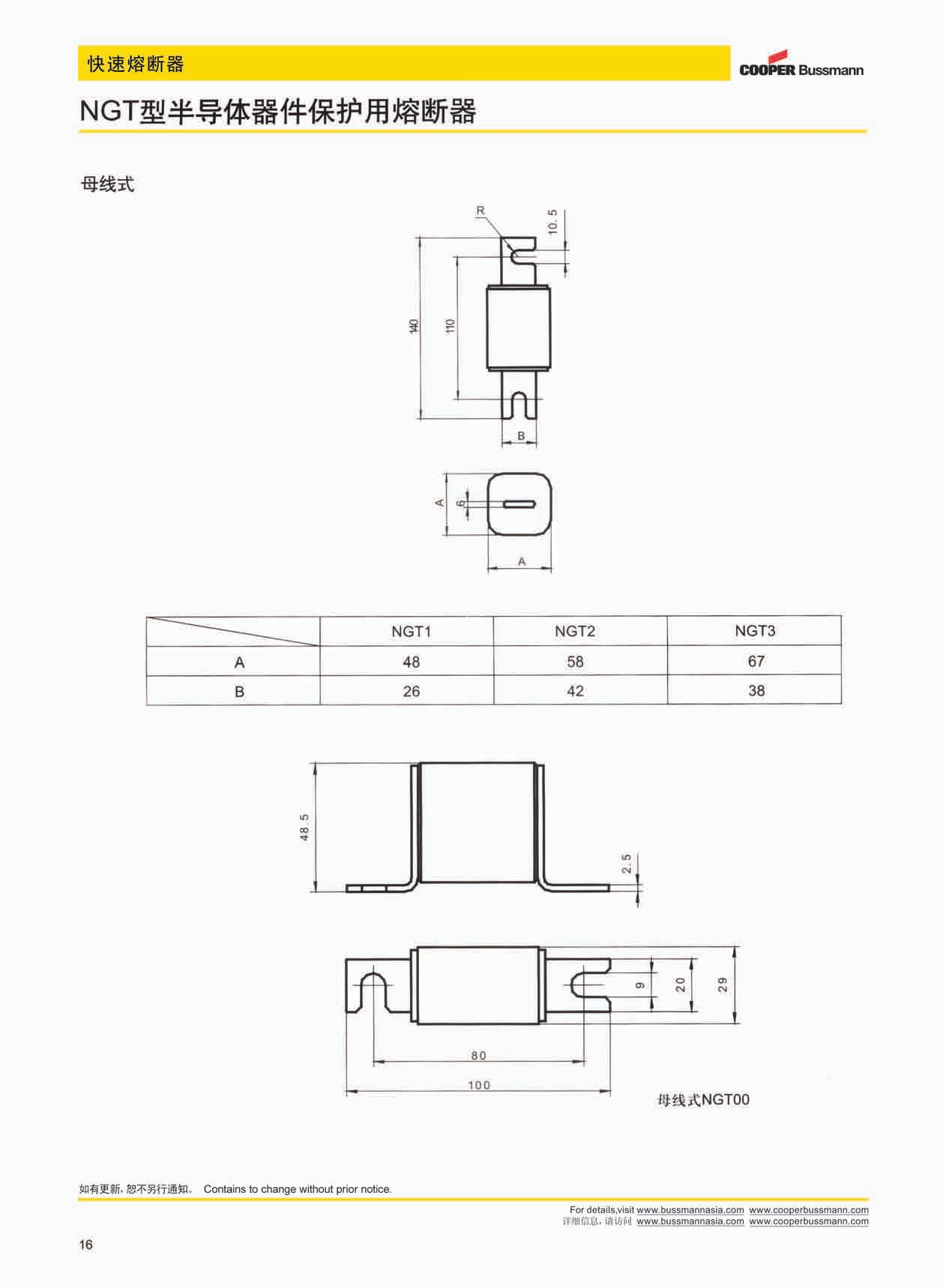 NGT00-C 125A