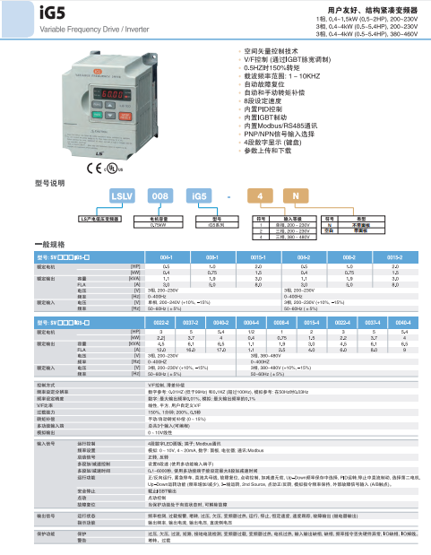 SV004IG5-4