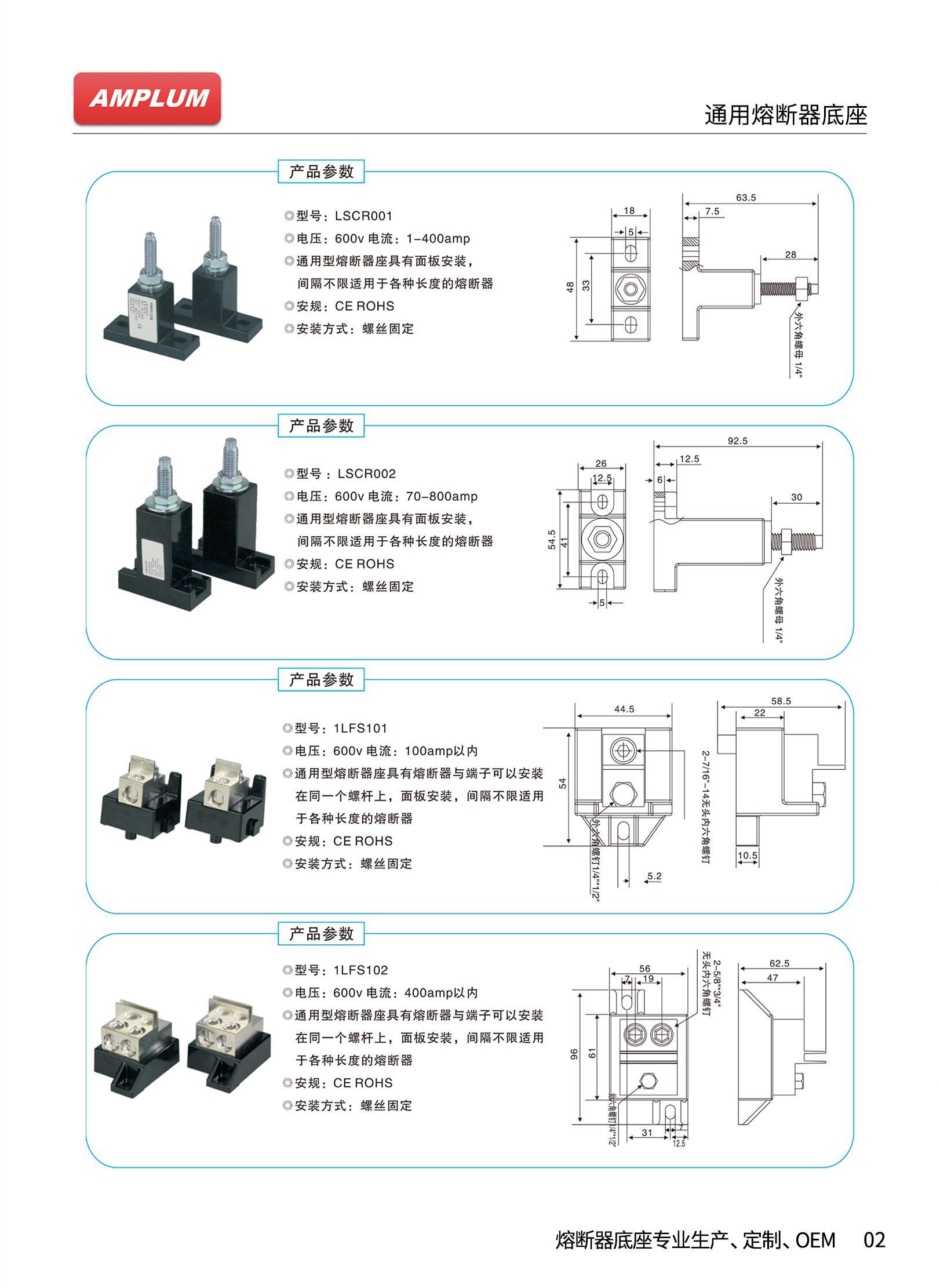 1LFS101通用熔断器底座技术参数