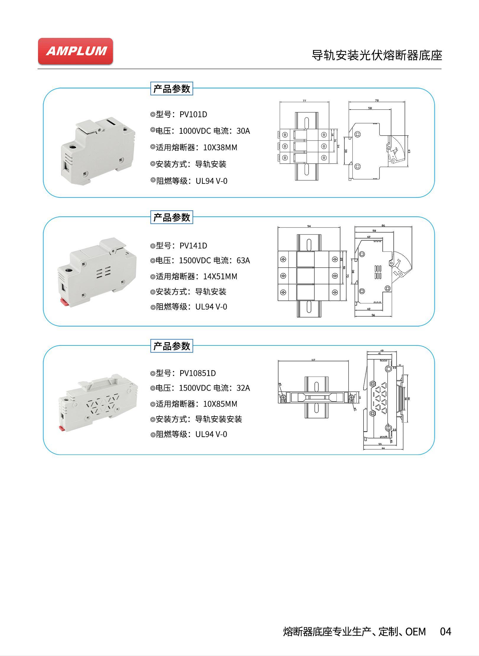 amplum目录(1)_6_00.jpg