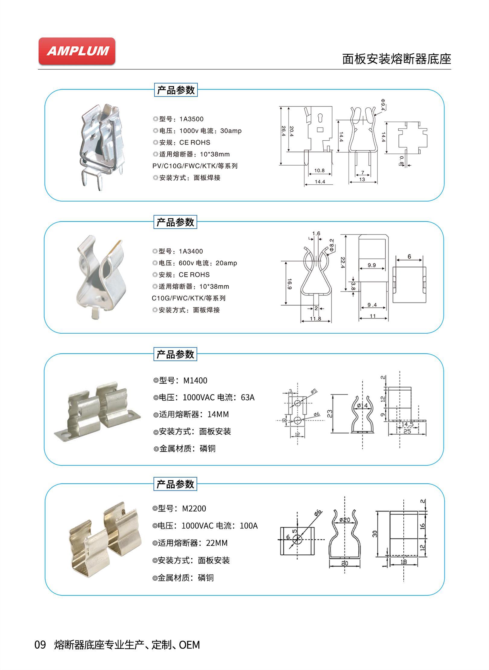 面板安装熔断器座 M1400产品参数