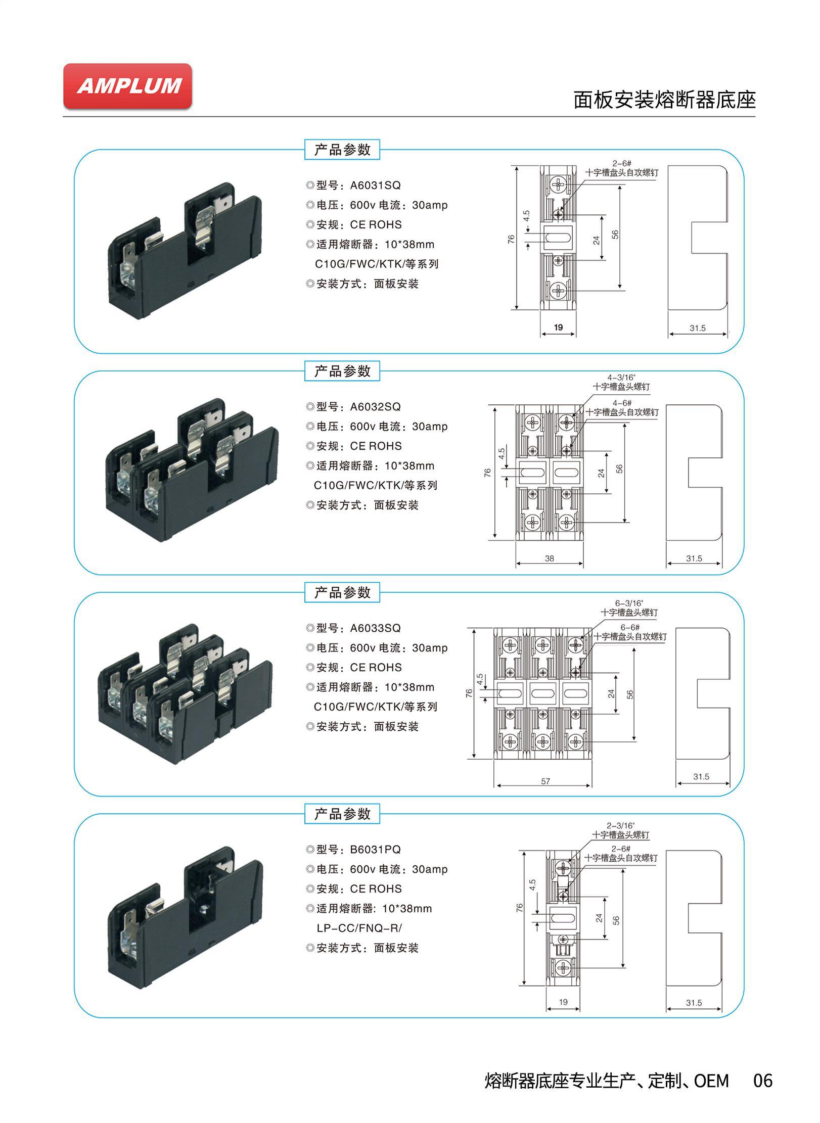 A6031SQ导轨熔断器底座资料