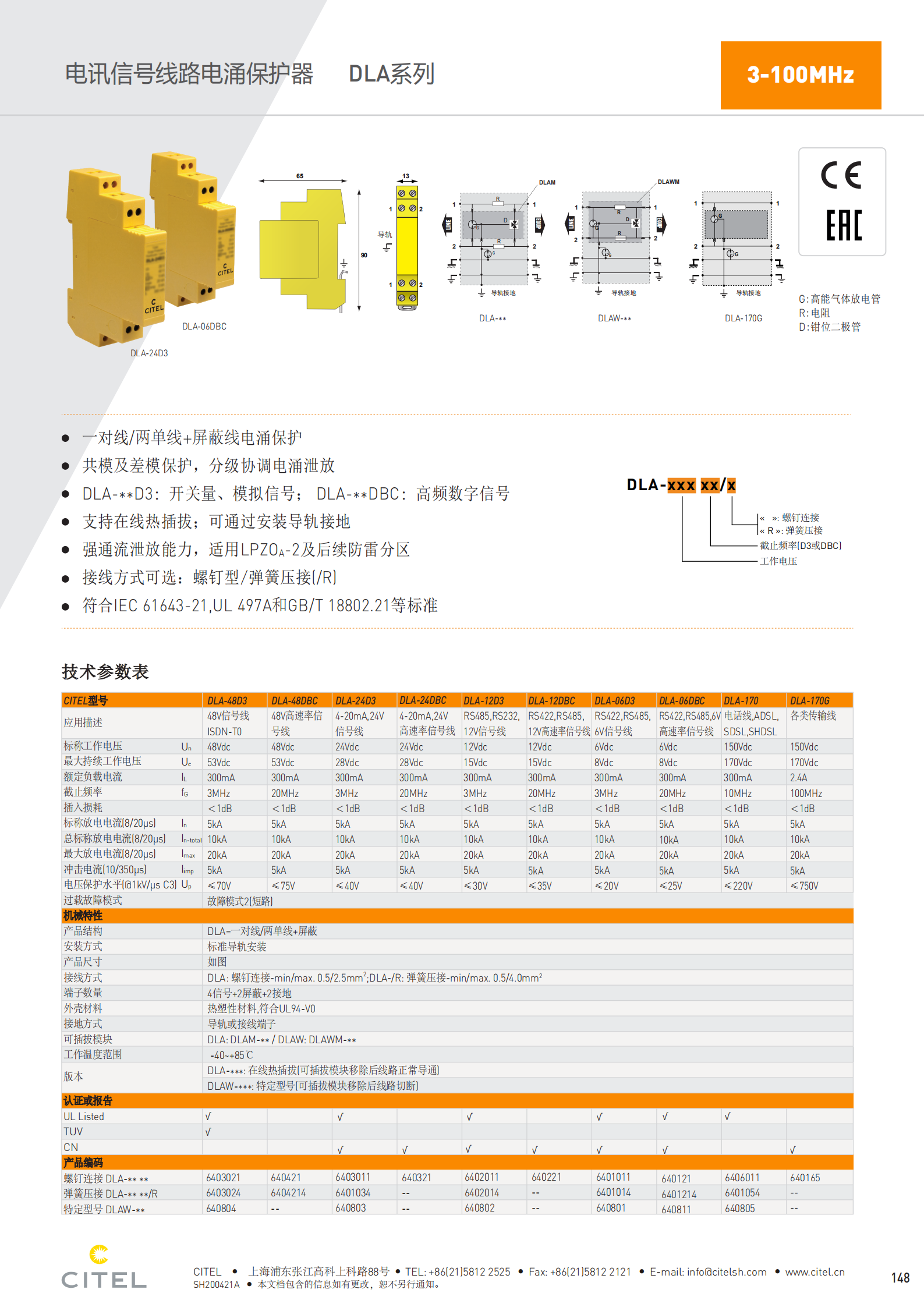 DLA-TC-Datasheet-CITEL_83_00.png