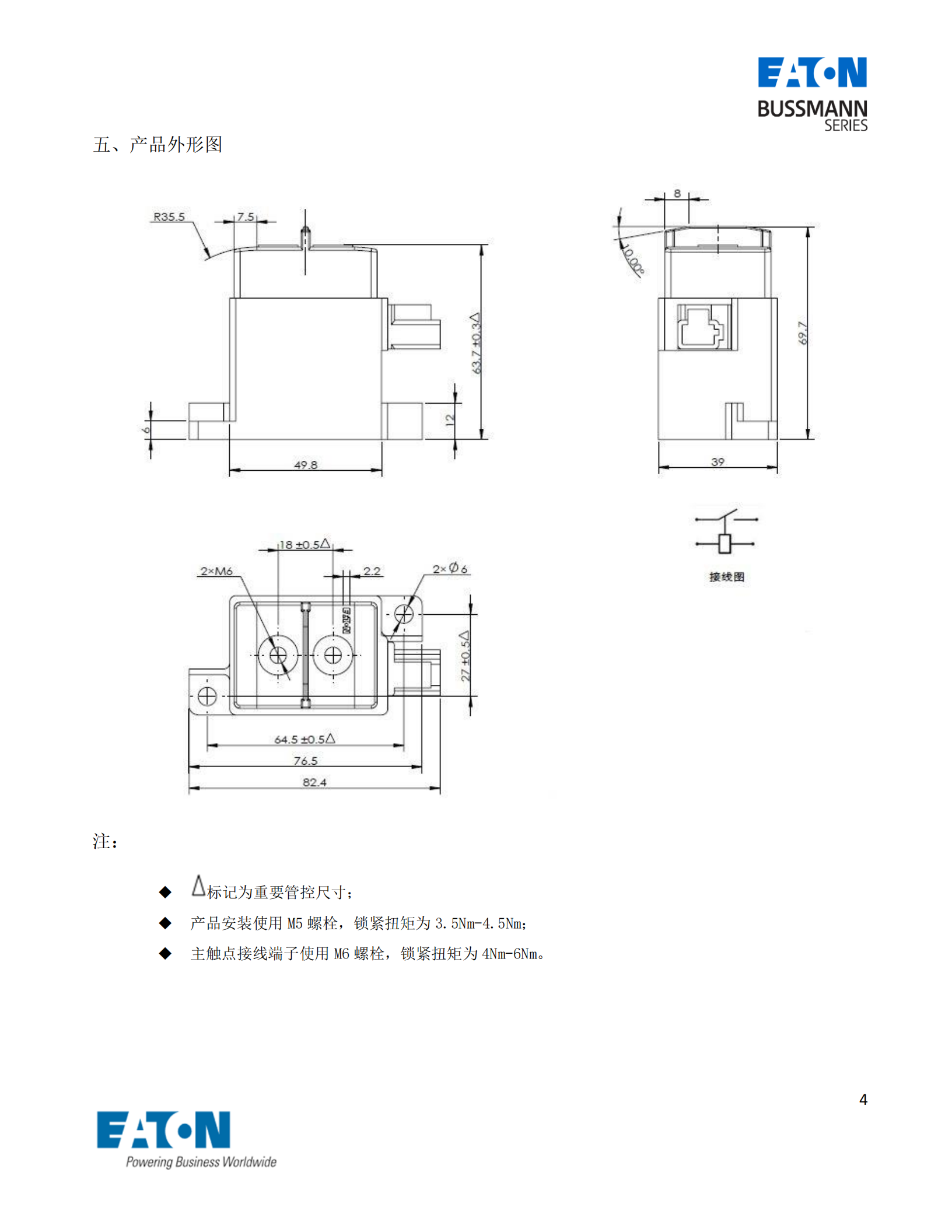 EVC-AB-150S直流接触器外形尺寸