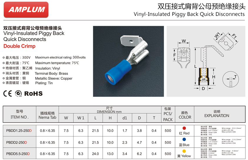 双压接式公预绝缘接头.jpg