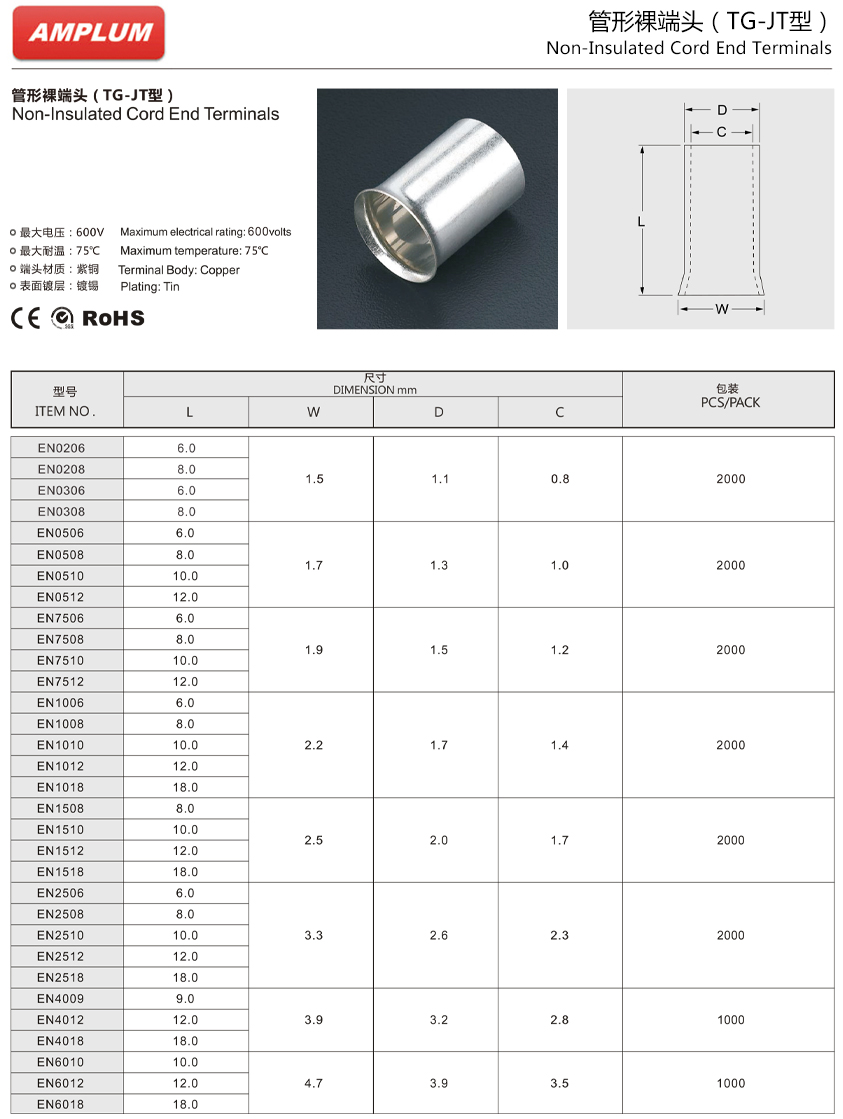 管形裸端头.jpg