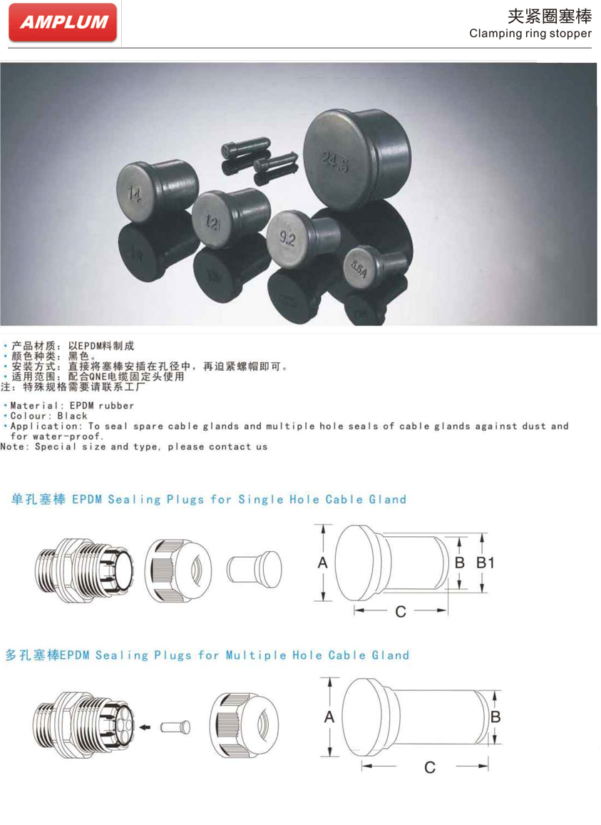 夹紧圈塞棒.jpg