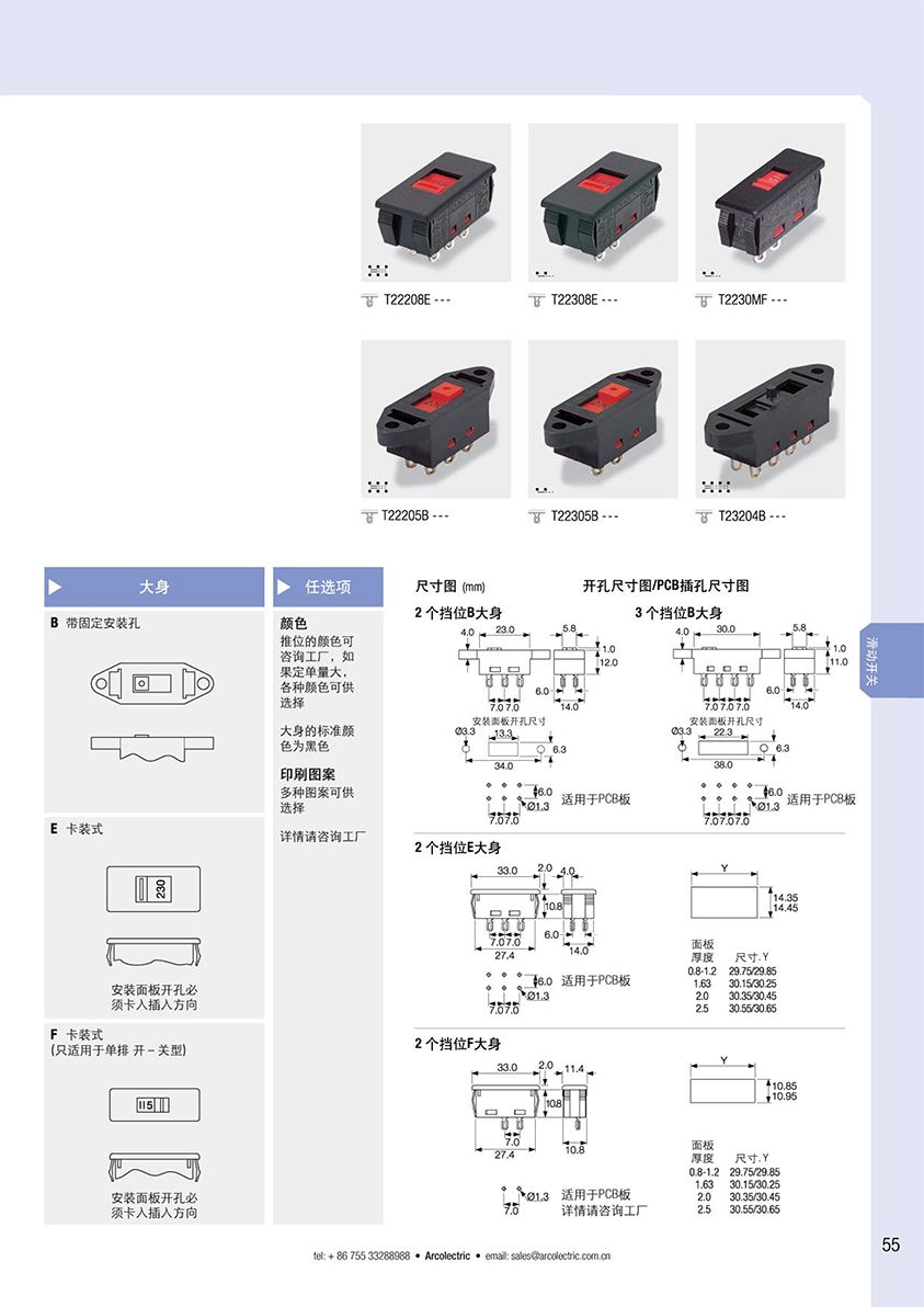 2000系列滑动电压开关尺寸