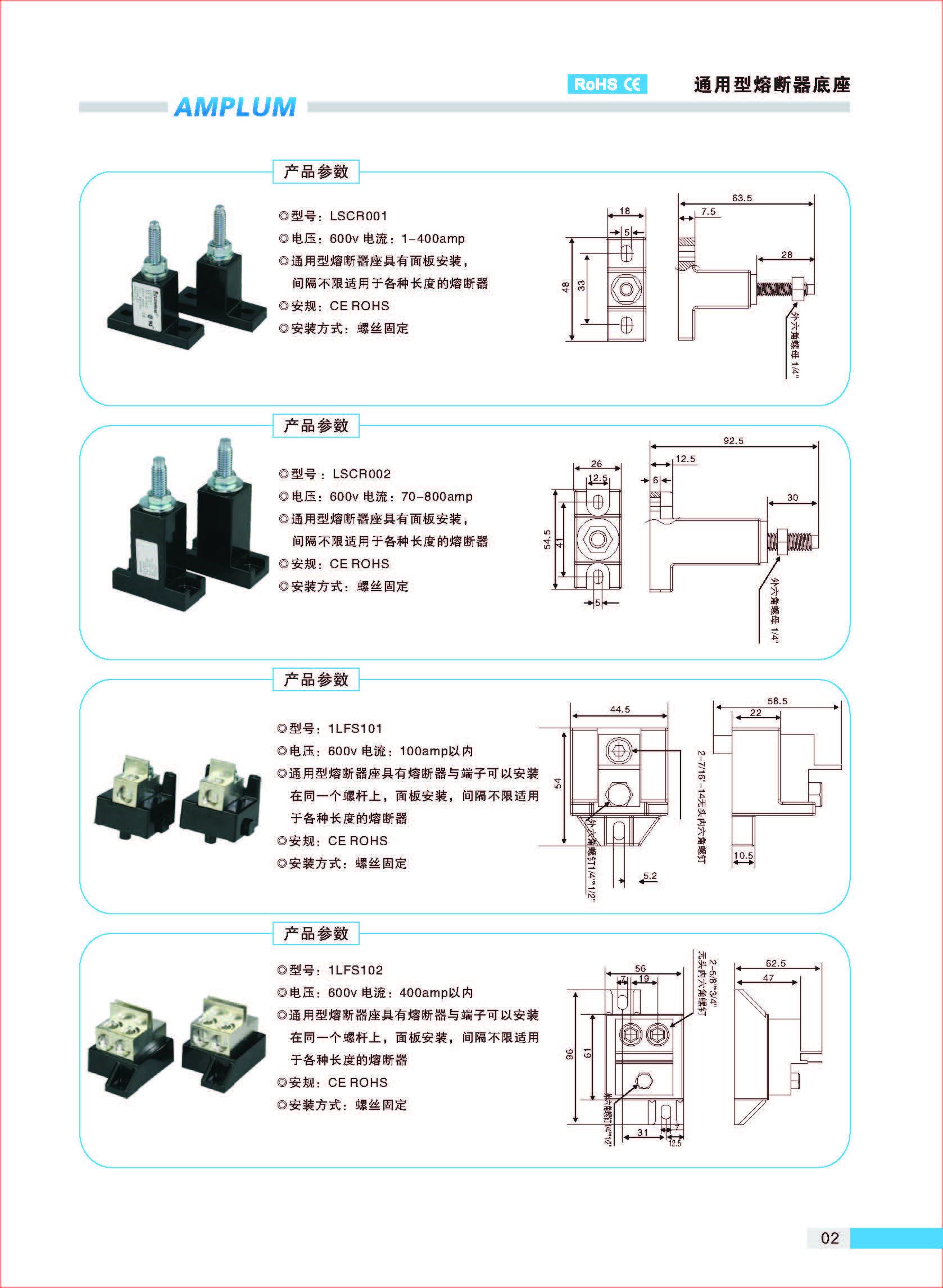 LSCR001通用熔断器底座技术参数.jpg