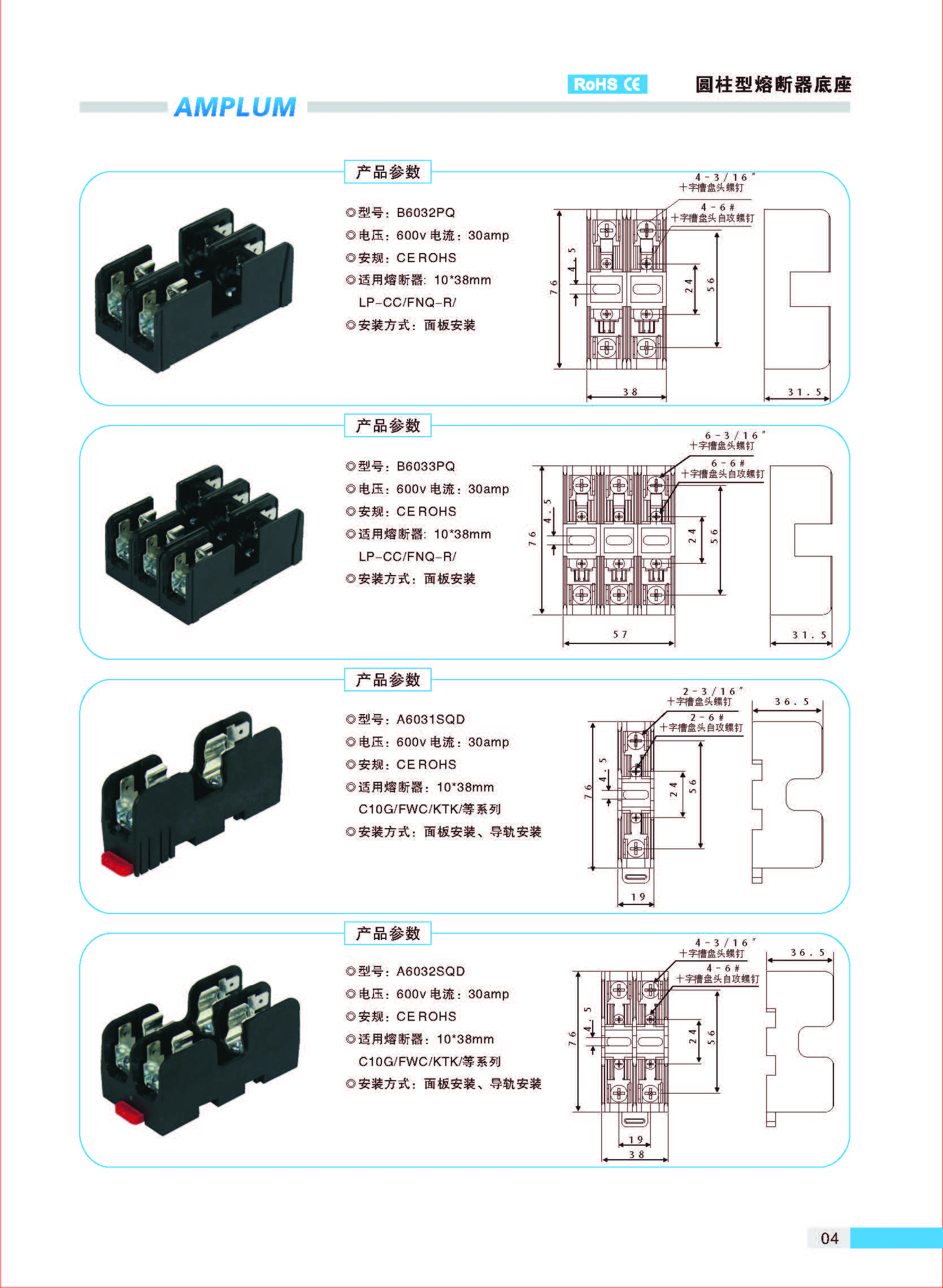 圆柱型熔断器底座 导轨安装