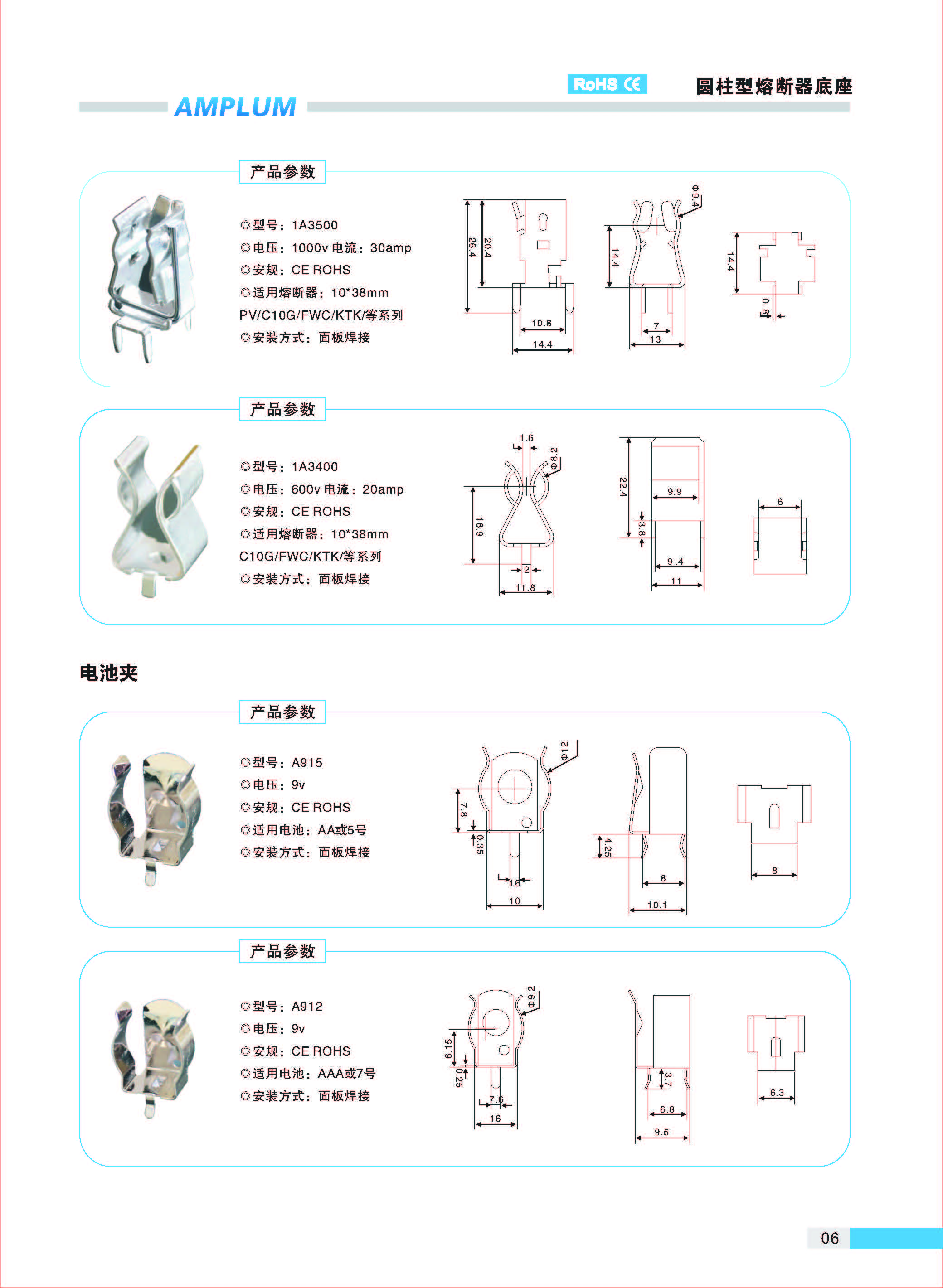 1A3500系列10*38线路板焊接熔断器底座产品参数.jpg