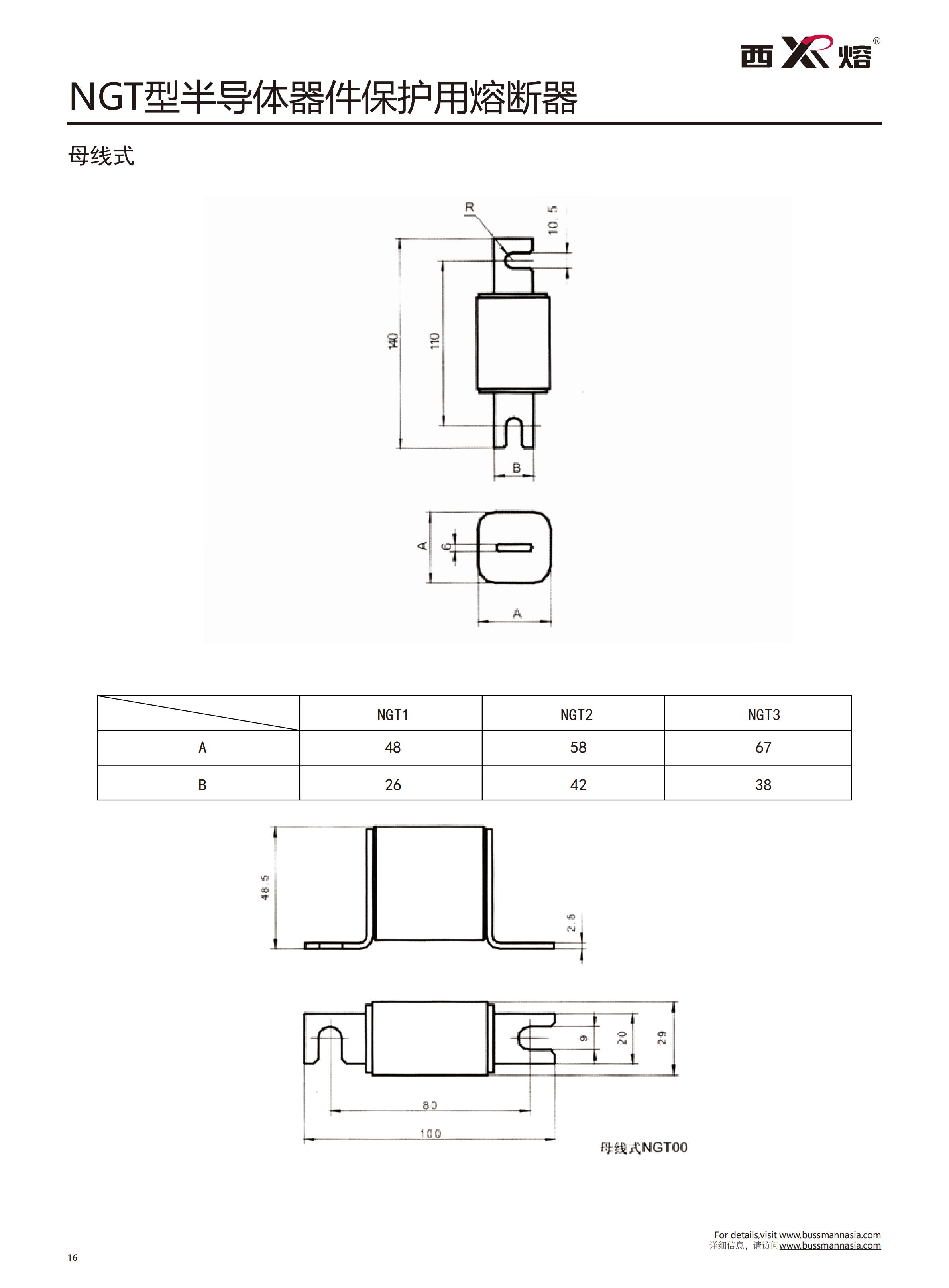 NGT-1 700快速熔断器尺寸