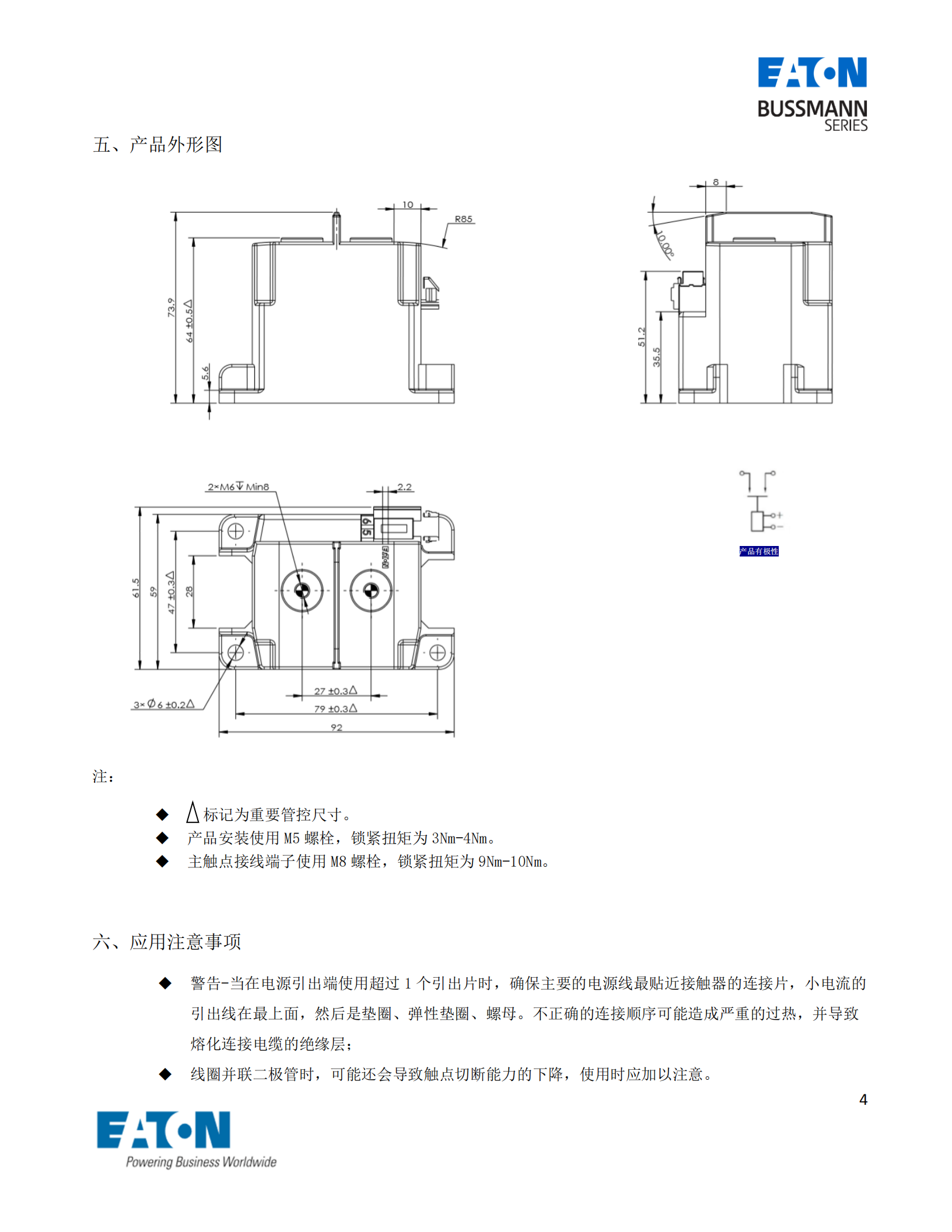 EVC-AS-300S直流接触器产品外形图