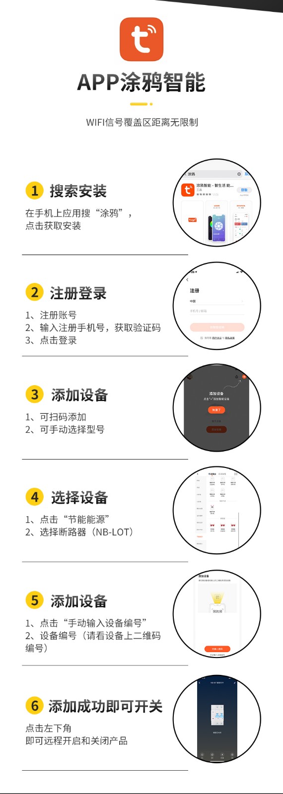 墙暖变压器app控制